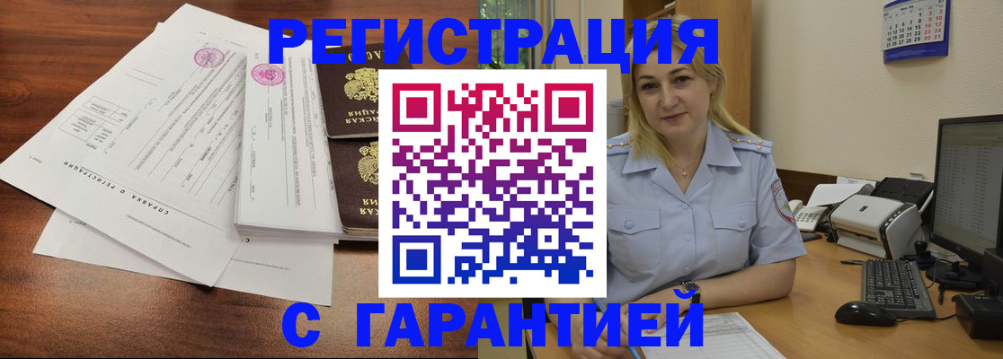 временная регистрация 2025 в Орехово-Зуево