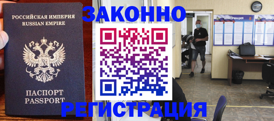 прописка для школы в Орехово-Зуево