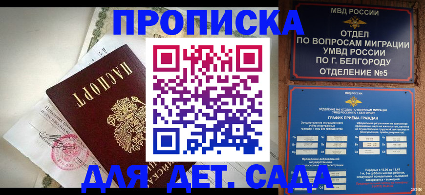 временная регистрация адрес в Орехово-Зуево