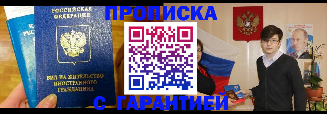 прописка для школы в Орехово-Зуево