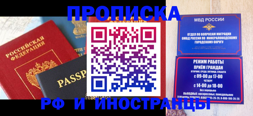 временная регистрация поиск в Орехово-Зуево