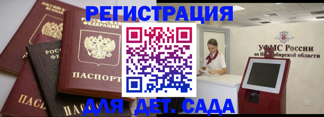 прописка для работы в Орехово-Зуево