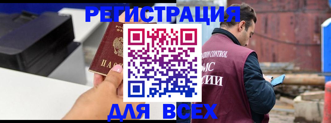прописка в Орехово-Зуево