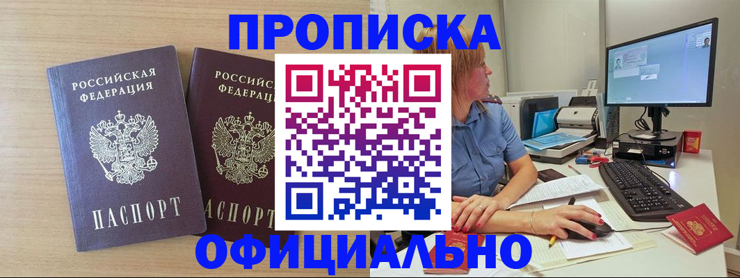 прописка гарантия в Орехово-Зуево